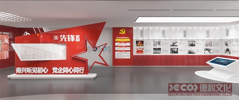 黨建館設(shè)計(jì)如何通過展廳設(shè)計(jì)展示黨的組織建設(shè)和黨的紀(jì)律要求？